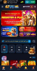 67UU Game APK Free Download For Android And iOS 2026 1
